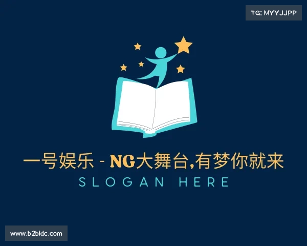 最新一号娱乐 - NG大舞台,有梦你就来